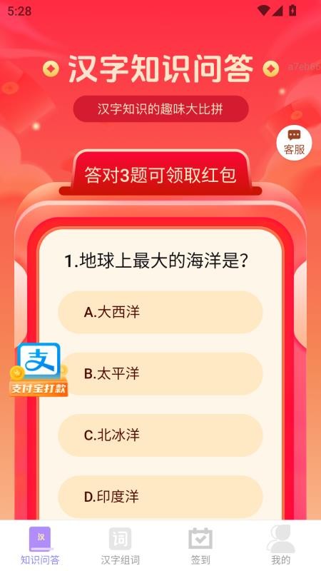 福气旺运app图3