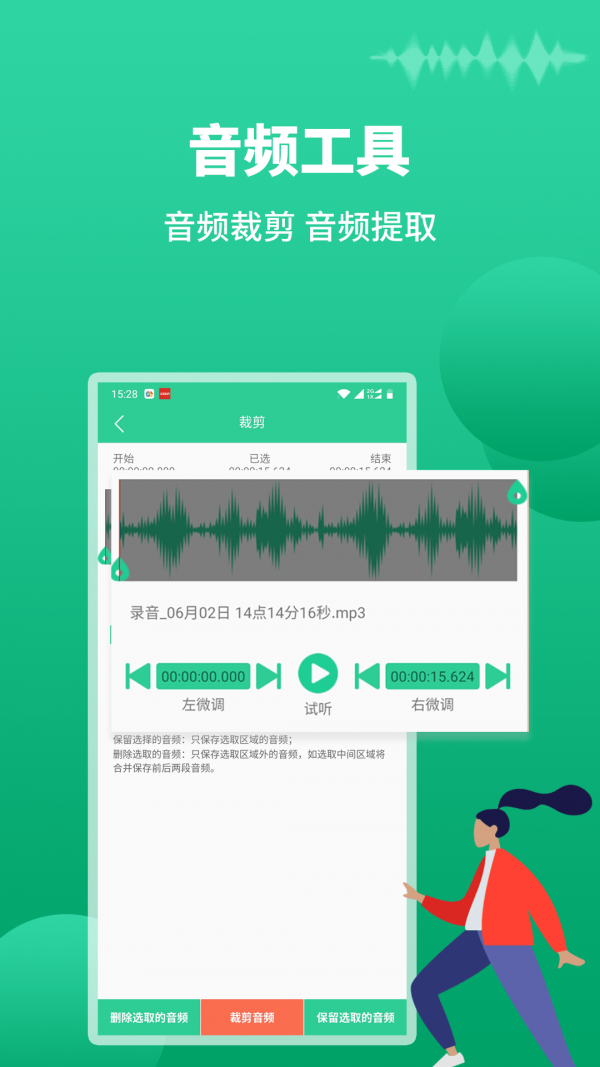 语音转文字助手app图1