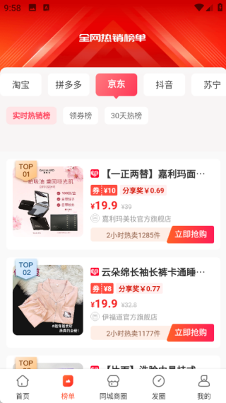 云省劵app图3