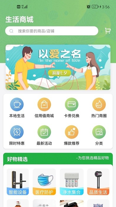 水宝官网版图3