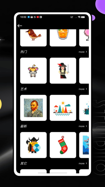 乐胖胖美术app