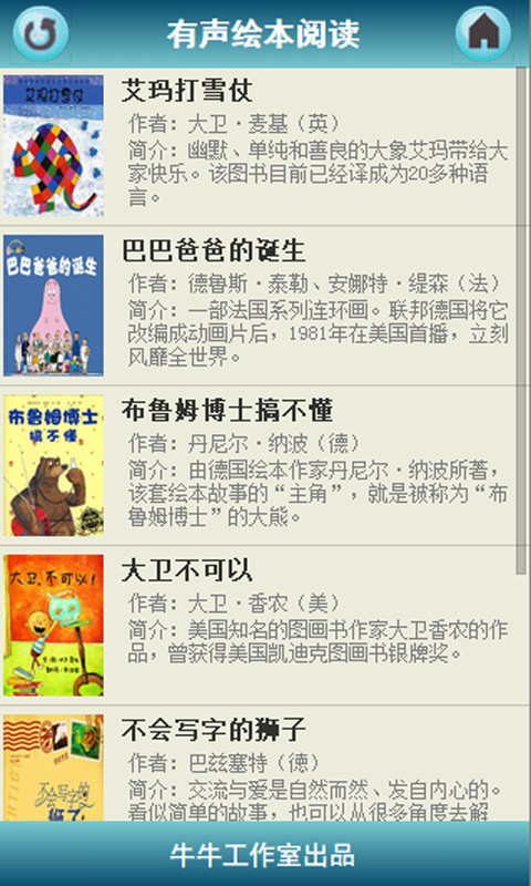 移商應用app图1