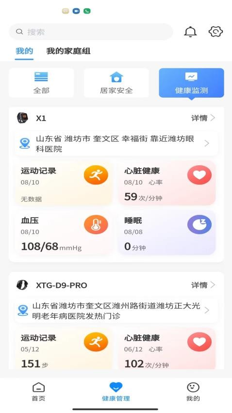 正大医云app图2
