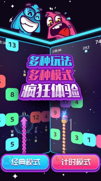 箭头不听话安卓版图1