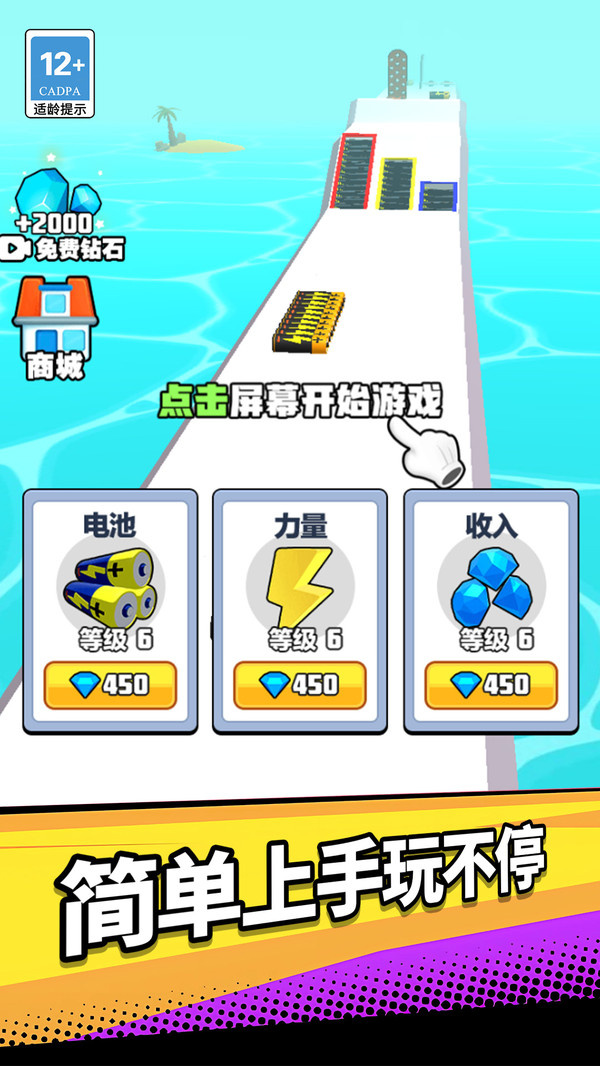 插头冲冲冲游戏图4