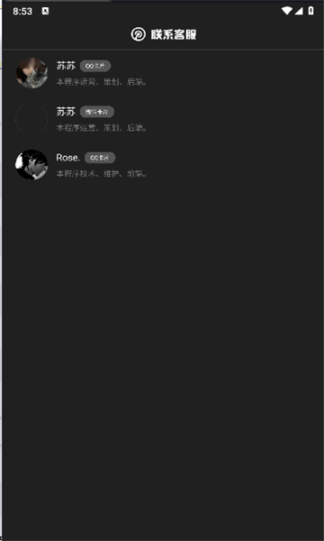 苏苏助手软件