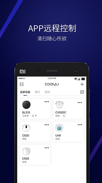 科语app图2