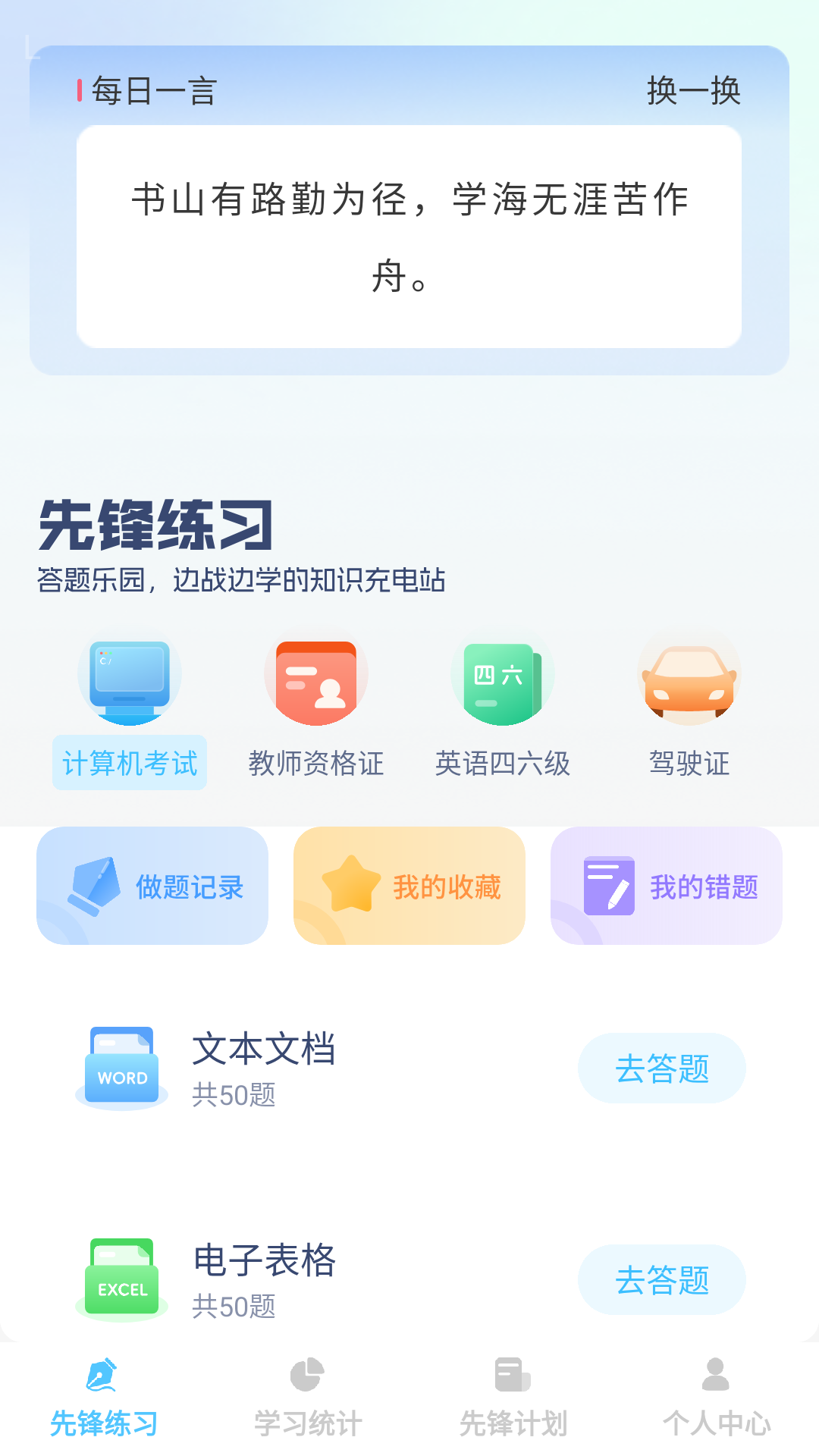 步步先锋手机版图3