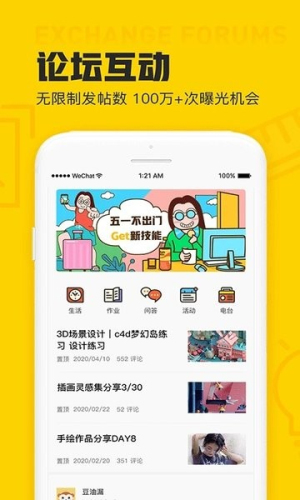 设计君软件图2
