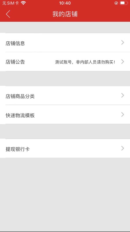 枫车商家app图2