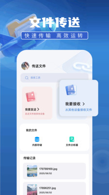 安卓克隆数据app图3
