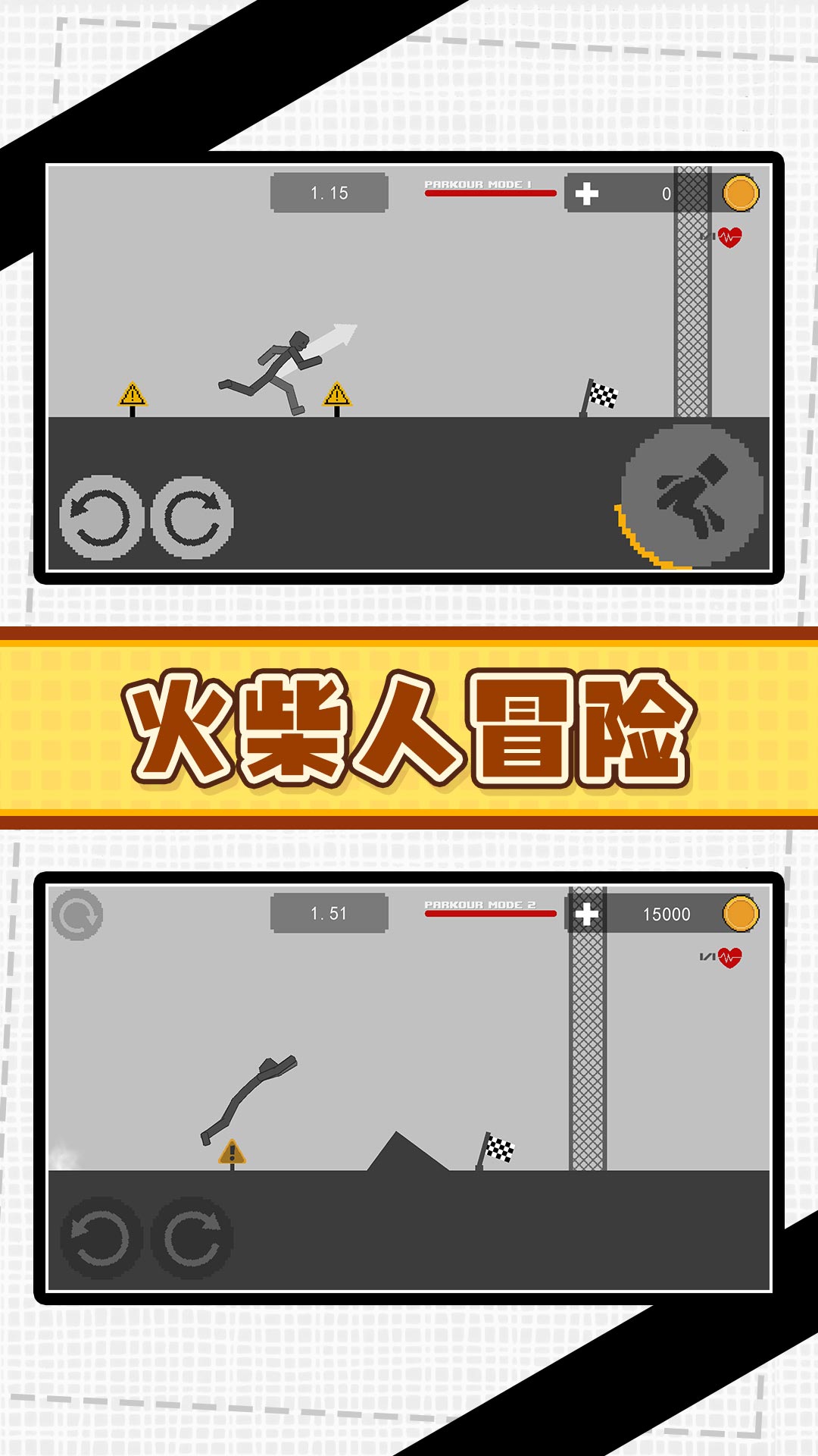 火柴人俱乐部3游戏图1