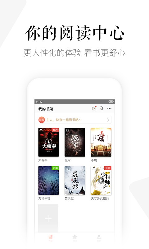 磨铁阅读最新版图2