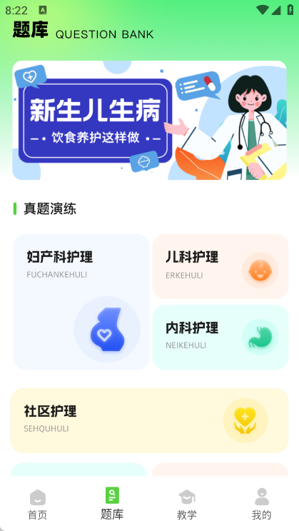 好智培训app图3