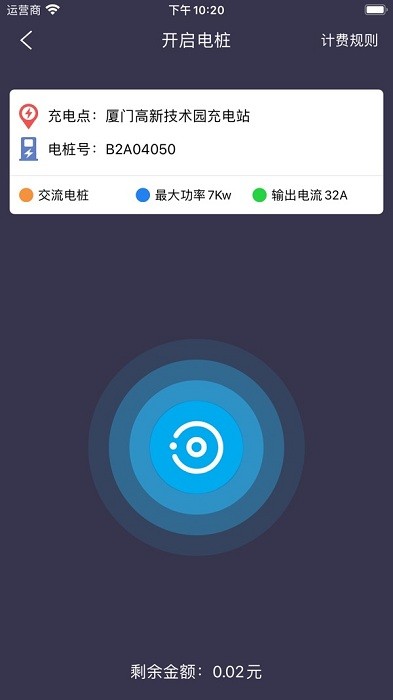 普顺智能app图2