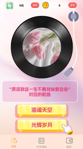 天天爱金曲游戏图1