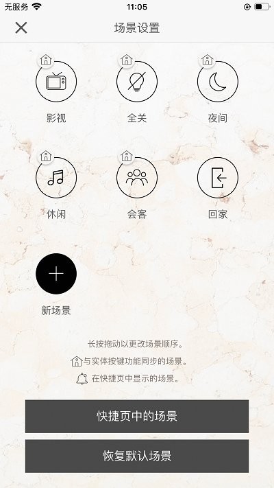 Home Flex软件图4