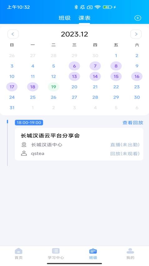 汉雅国际app图1