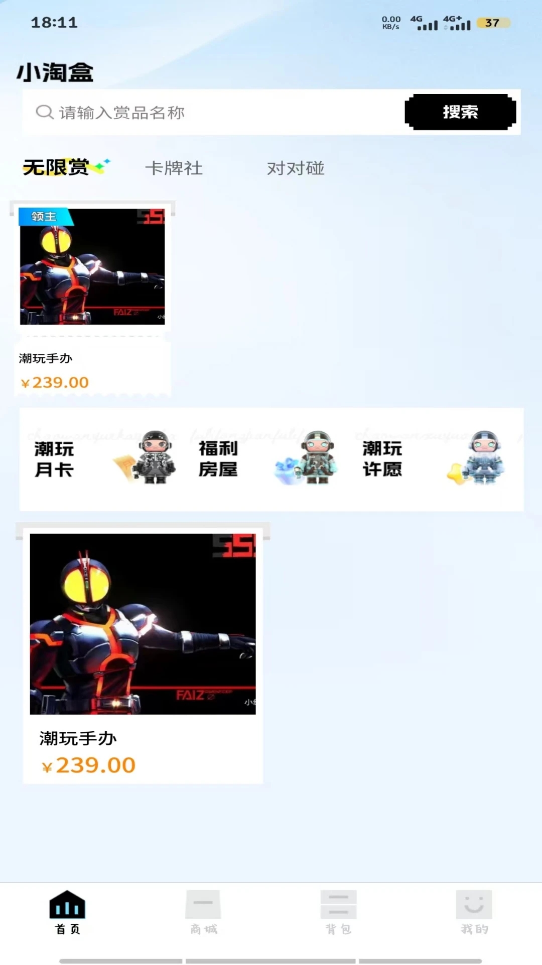 小淘盒软件图2