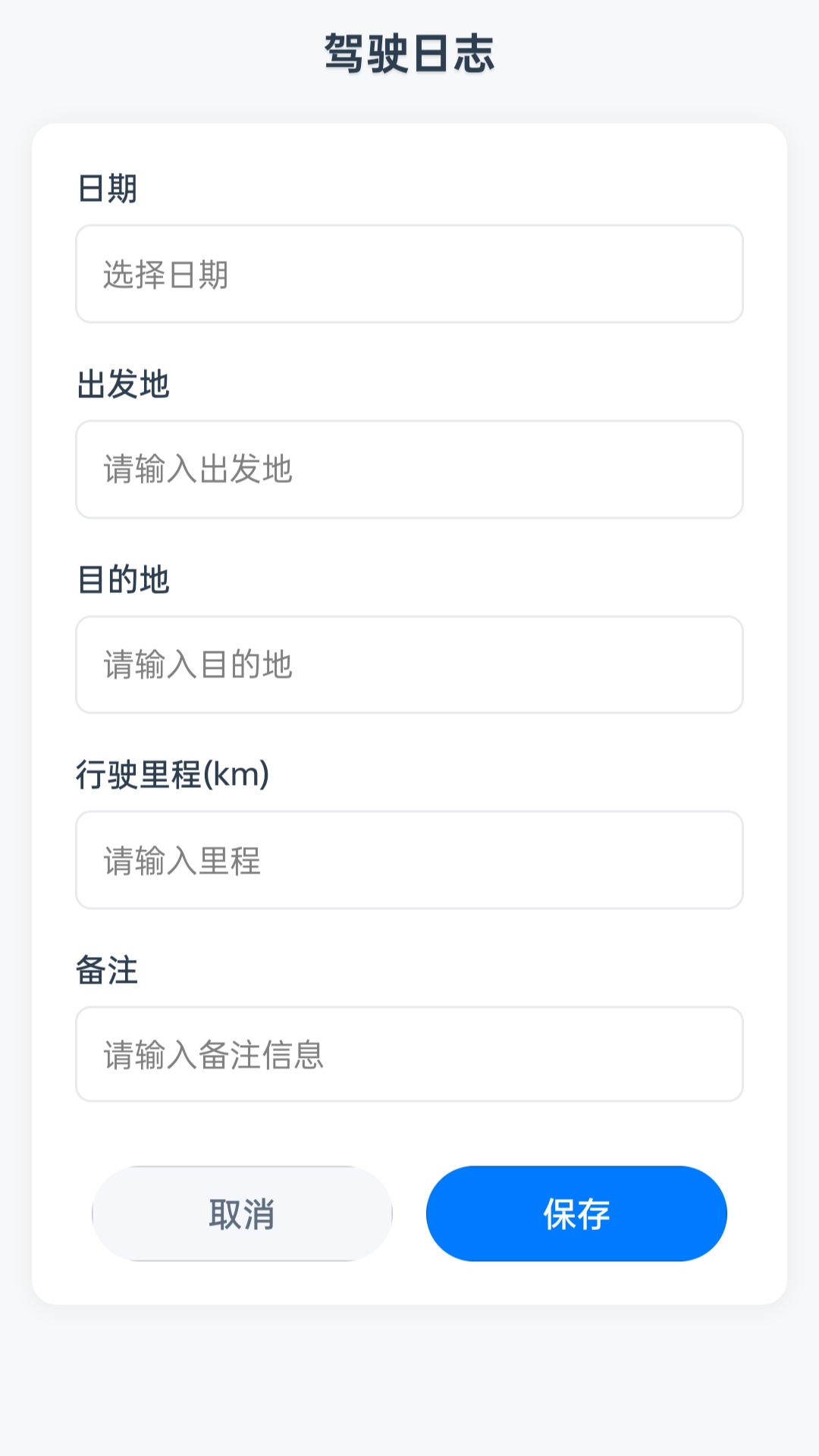 福运走走软件图3
