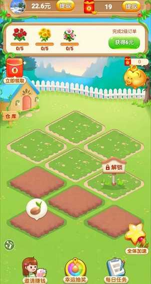 多多花园游戏图1