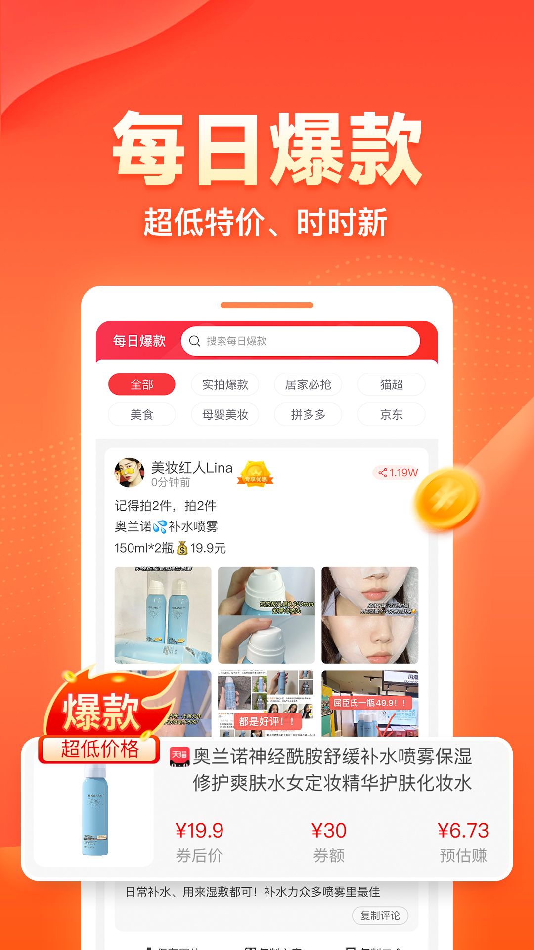 爱客宝app图1