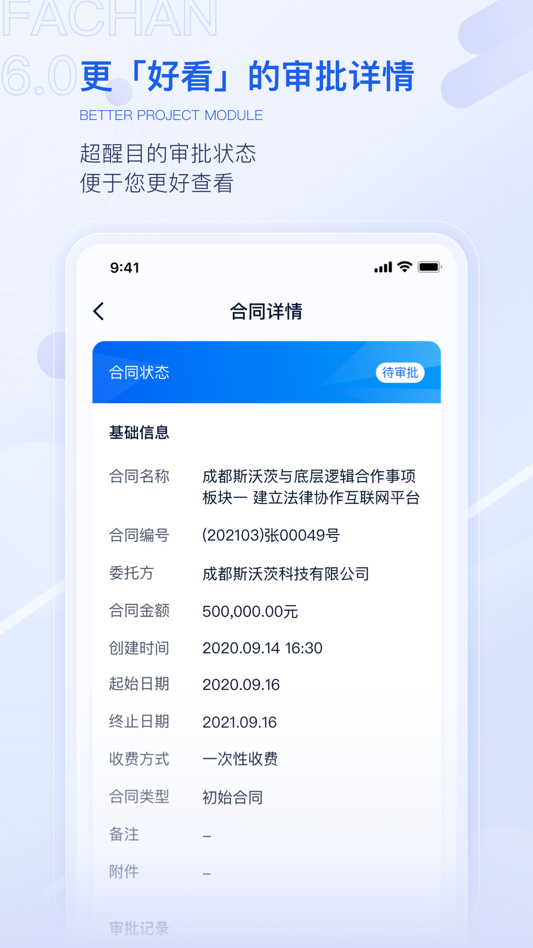法蝉手机版图3