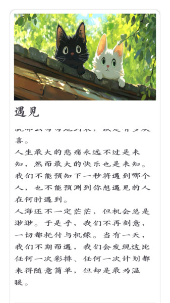 燃量app图3