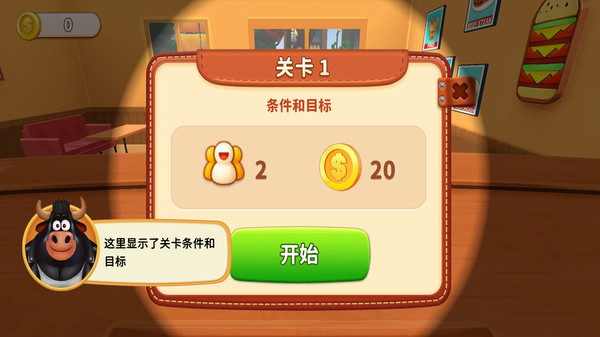 烹饪冲突厨师游戏图3