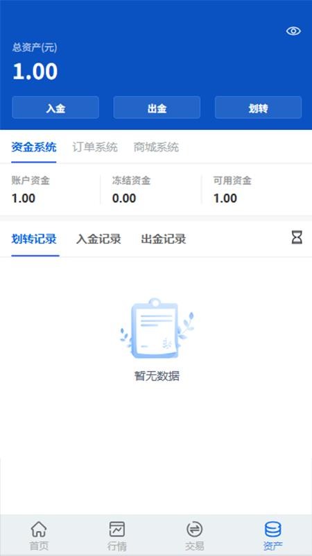 神农购销app图3