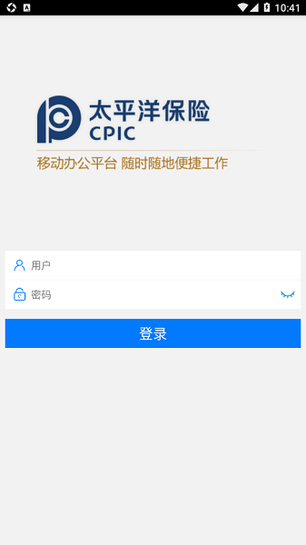 太保e办app