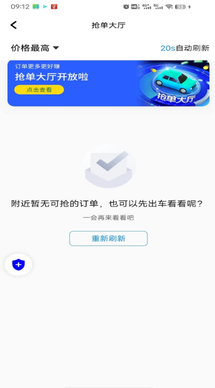 大雁出行最新版图2