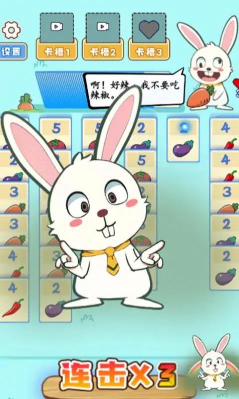 疯狂兔叽手机版图3