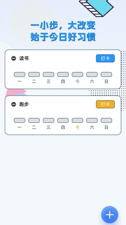 活力充能app图2