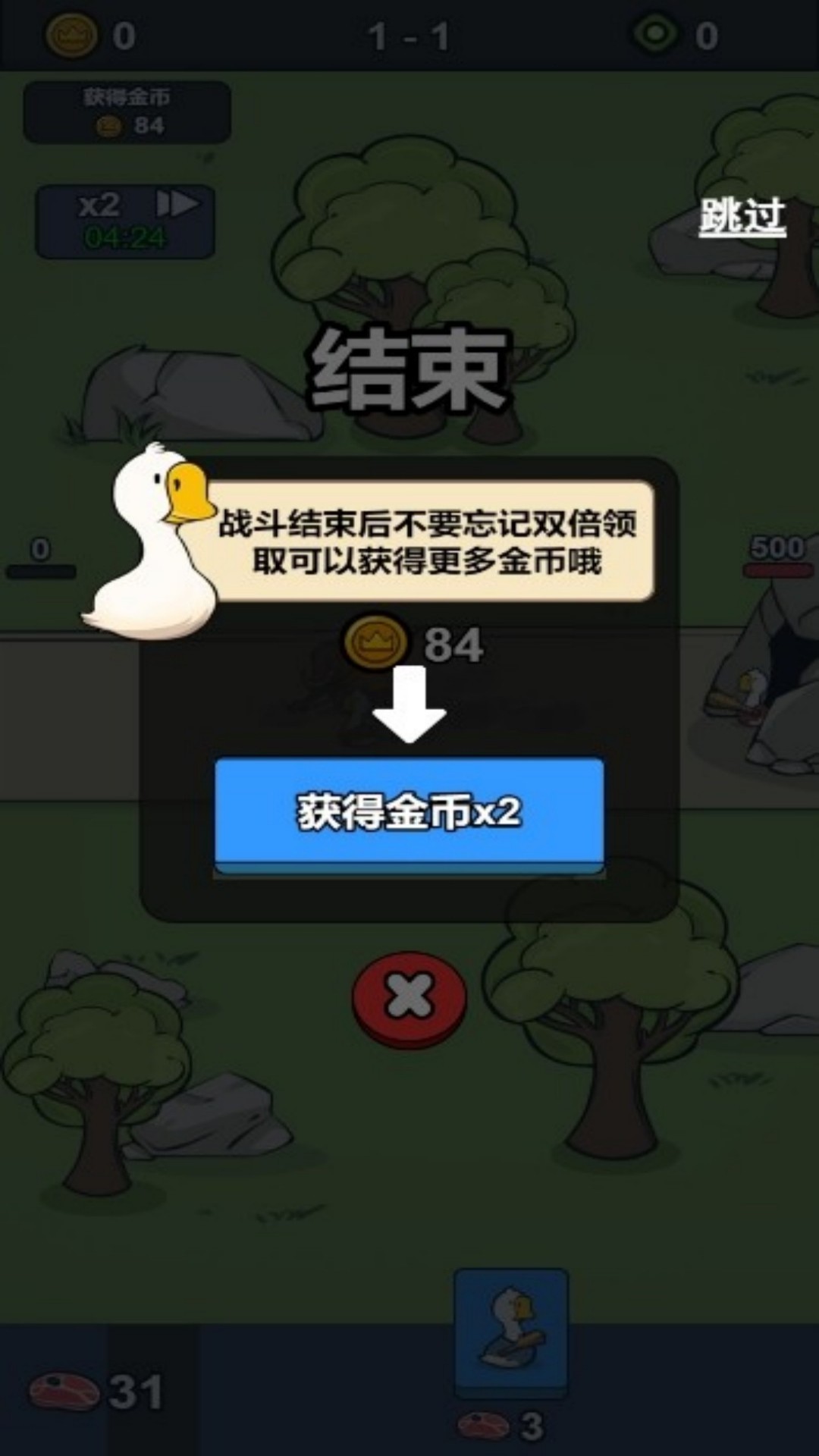 快乐鹅群配对赛游戏