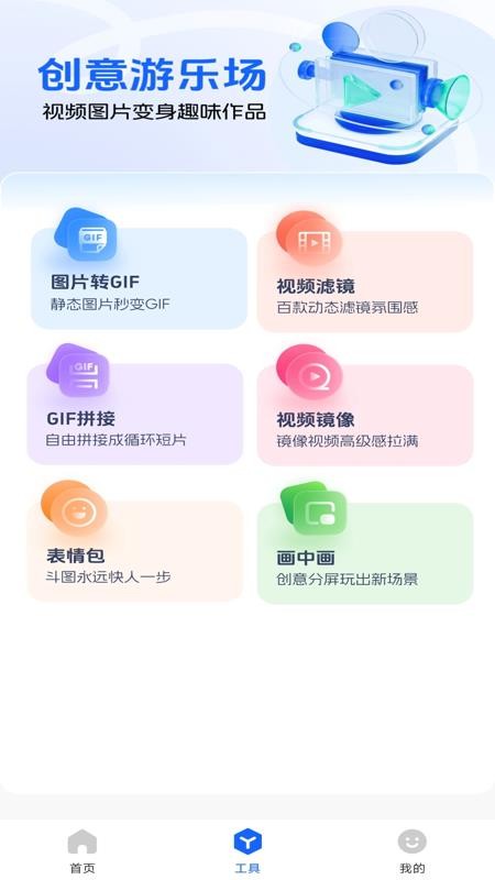 智能照片恢复app图1