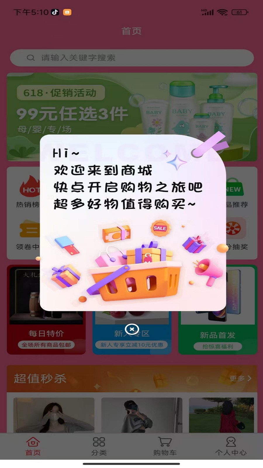 快乐番茄官网版图1