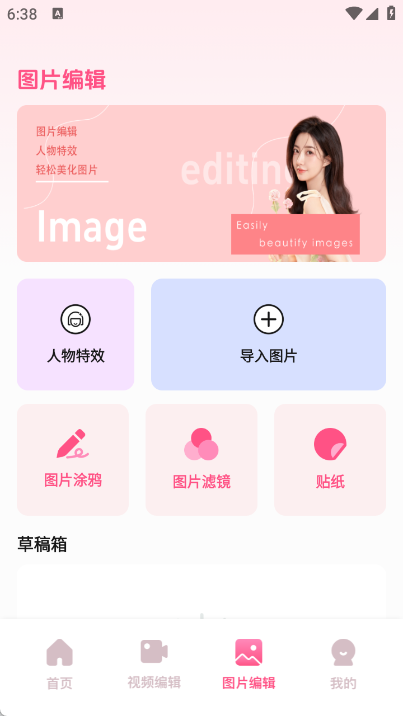 新光影app图3