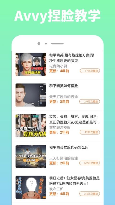 Avvy软件图3