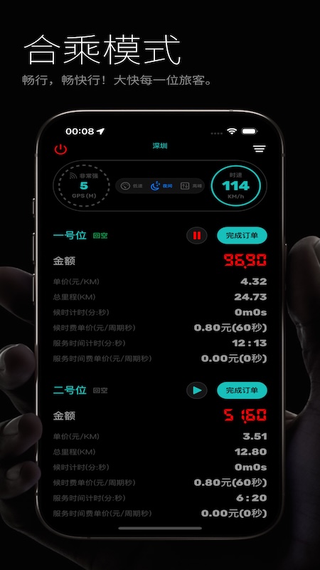 出租车计价器软件图2