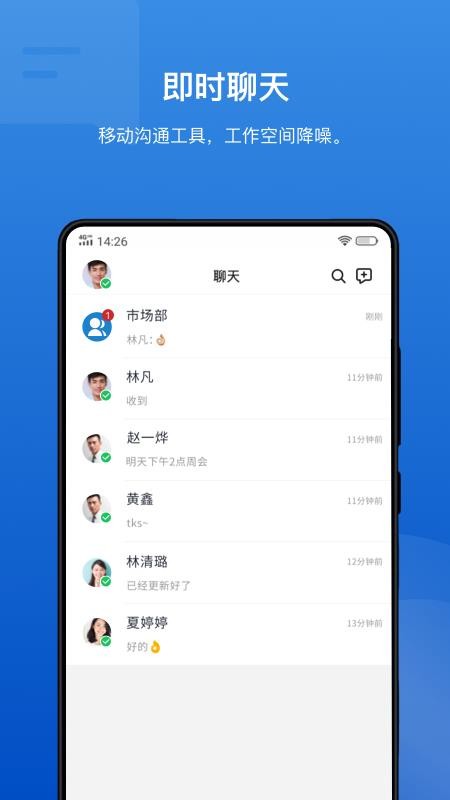 Linkus软件图2