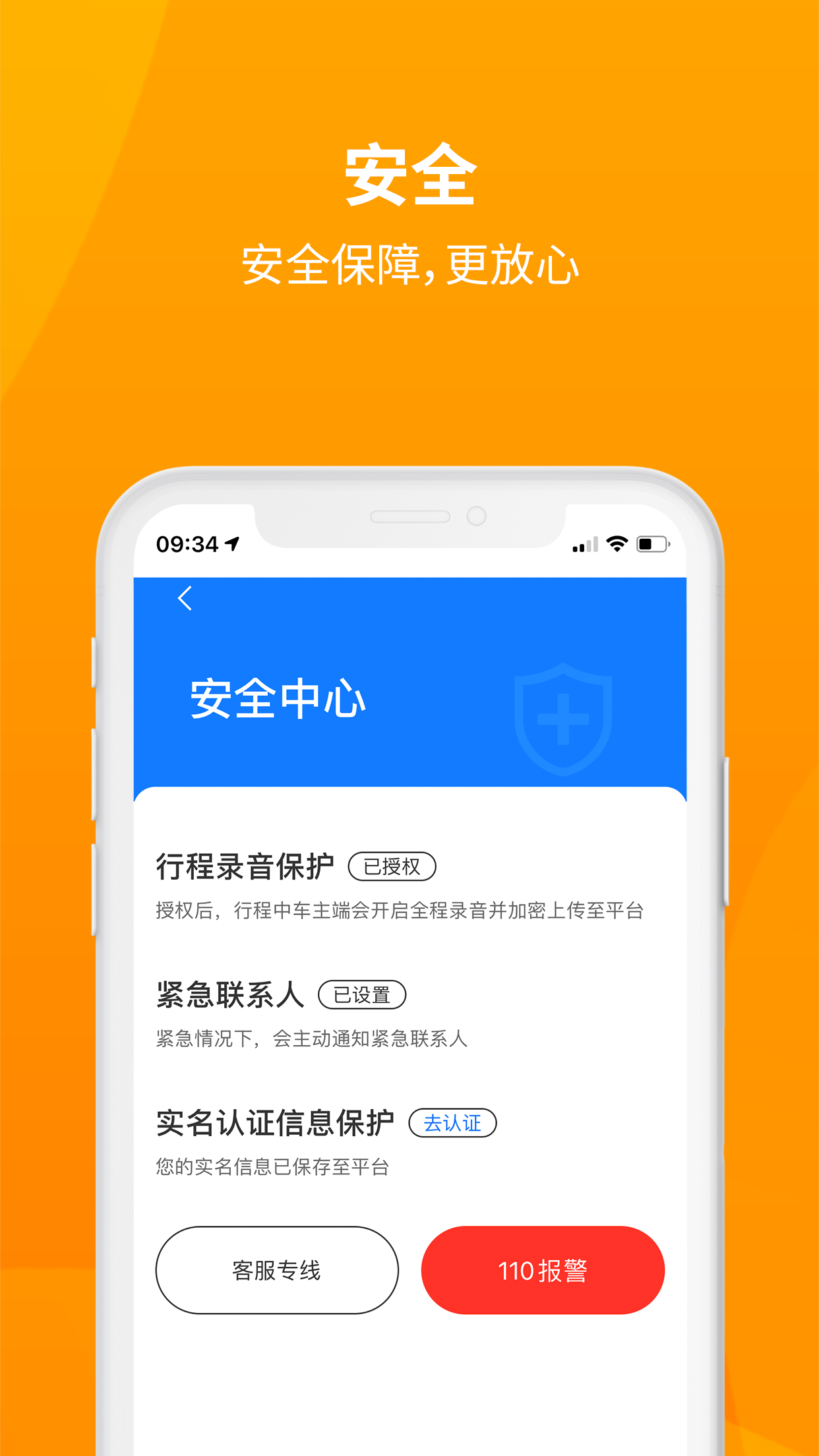 安心小牛手机版图1