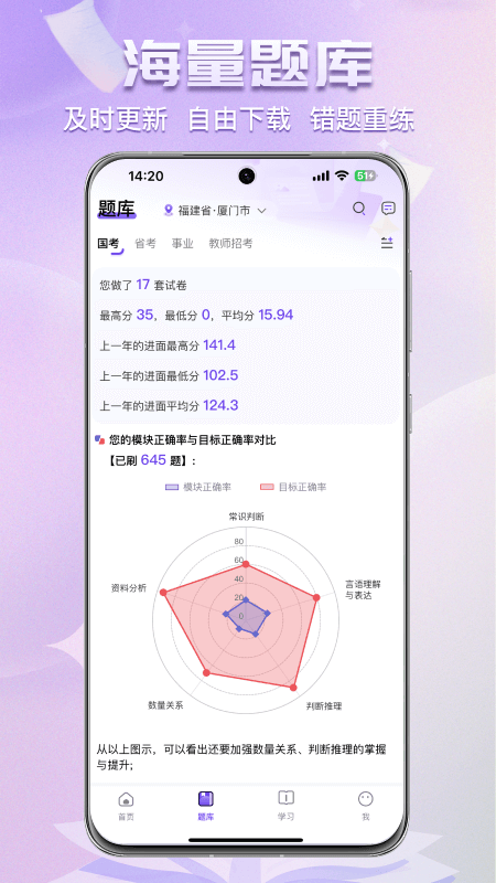 得分未来app图2