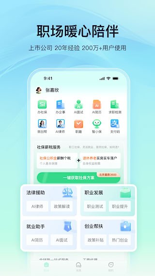 亲亲小保官网版图2
