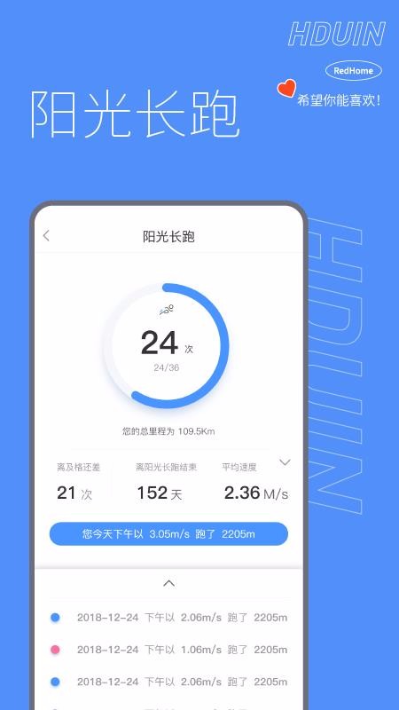 HduIn软件图2