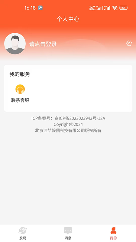 絮光app图3