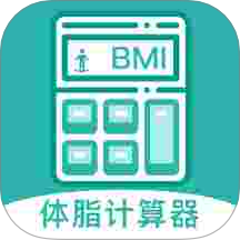 BMI体脂率计算器软件图标
