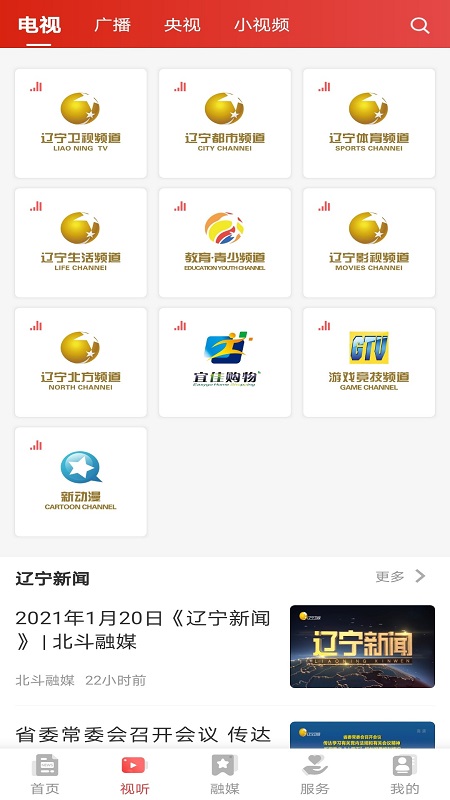 北斗融媒官网版
