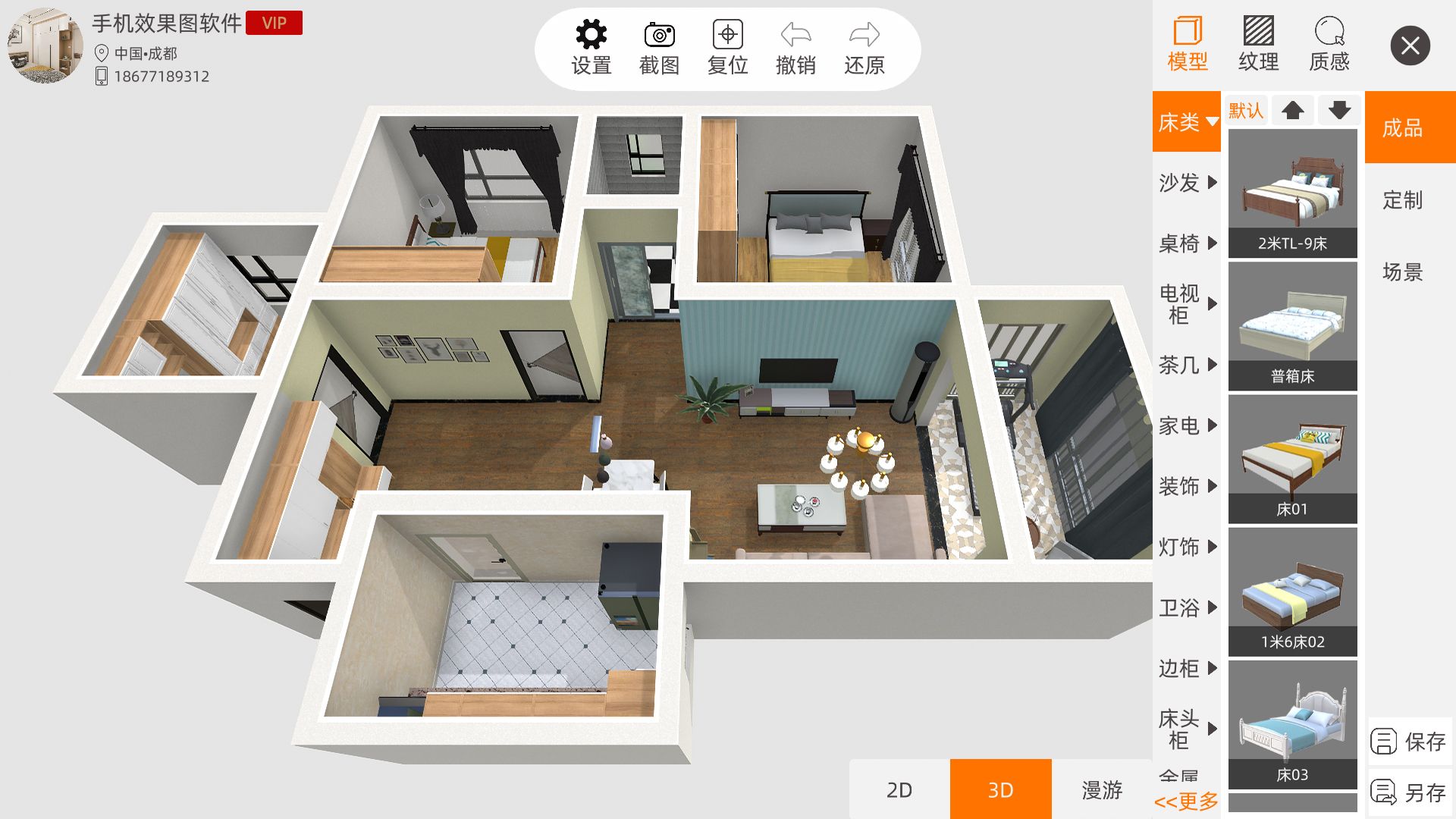 仟艺家app图3