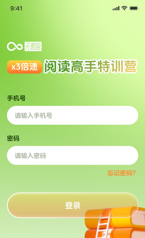 三倍速高手软件图3